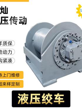 0.5T1T2T3T4T5T6T8T10T15T20T液压绞车卷扬机甲板系泊绞车