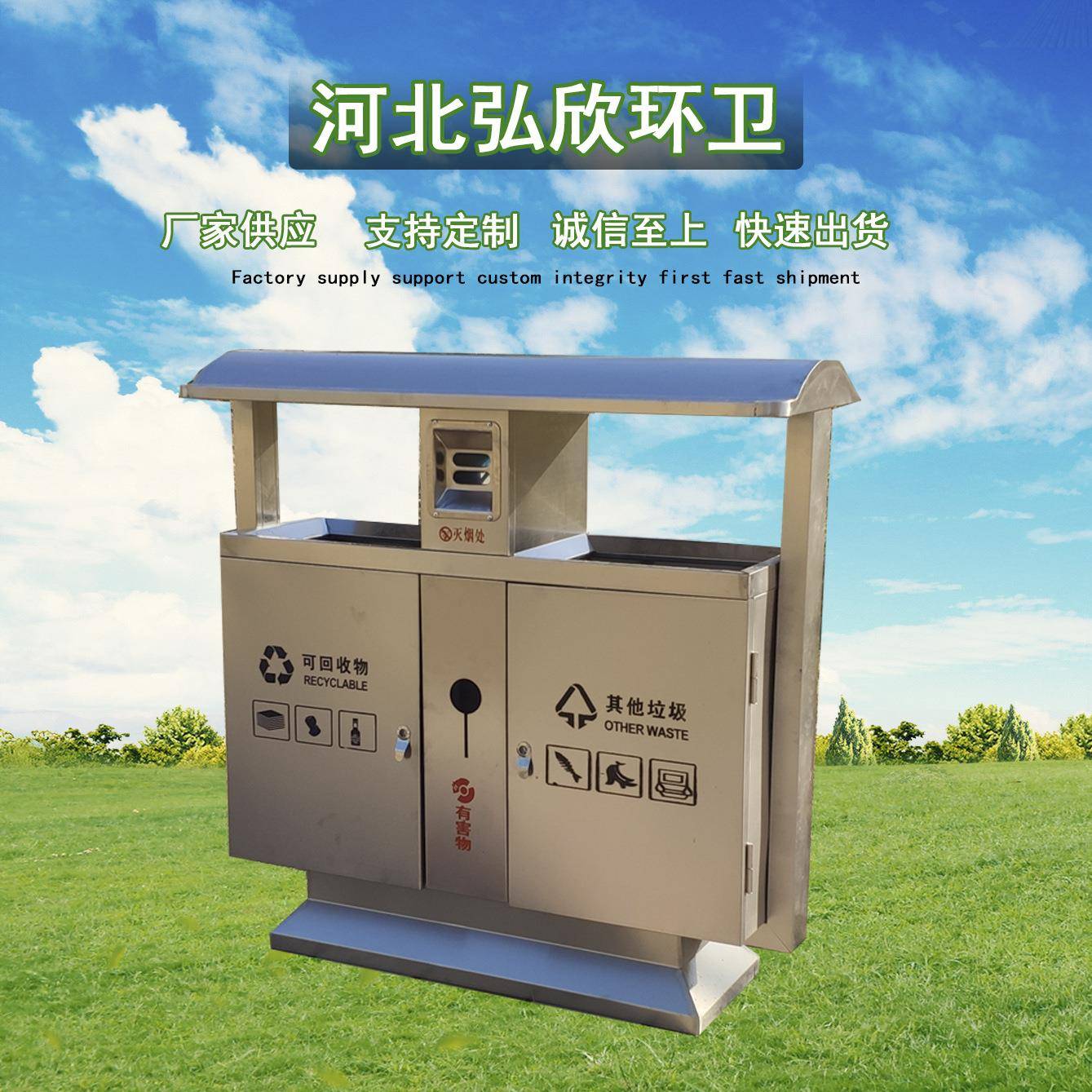 二分类户外室外环卫公园小区不锈钢分类果皮箱垃圾箱垃圾桶