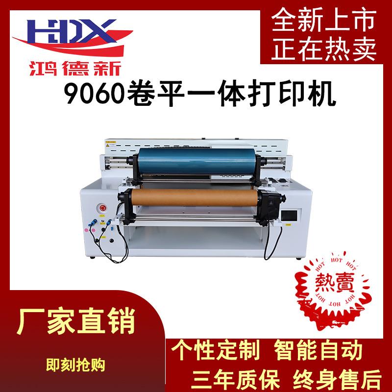 全新上市卷平一体uv打印机无需拆卸一键打印水晶标印刷机