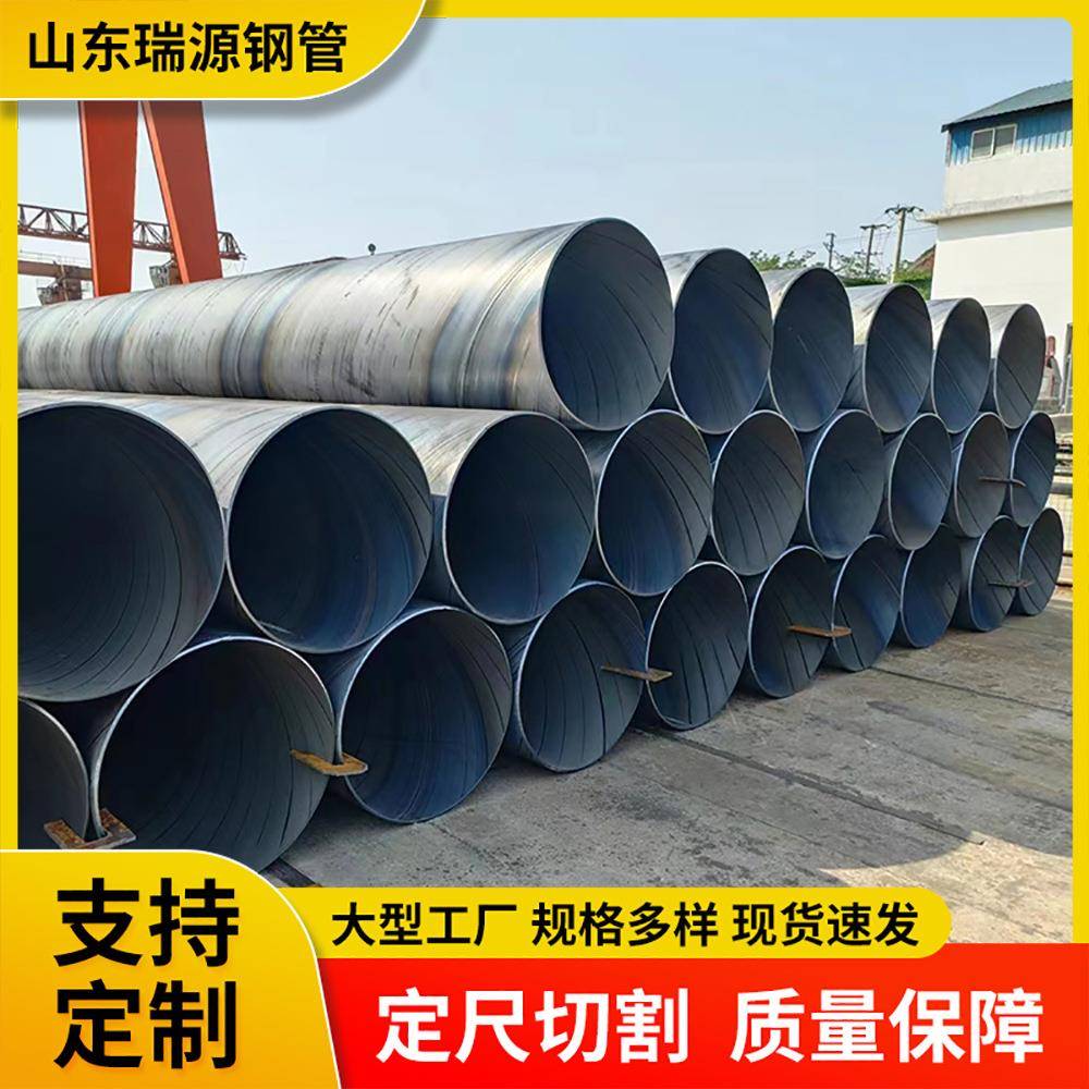 Q235螺旋钢管厂DN400450500焊接螺旋保温管大口径镀锌螺旋钢管