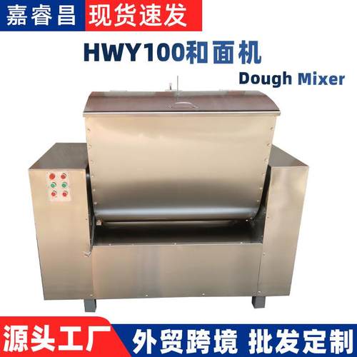 100公斤大型商用和面机全自动揉面机和面机商业面粉搅拌机