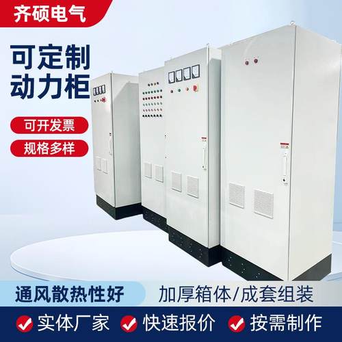 动力柜成套配电箱工程用低压开关电控制柜XL21室外定做GGD配电柜
