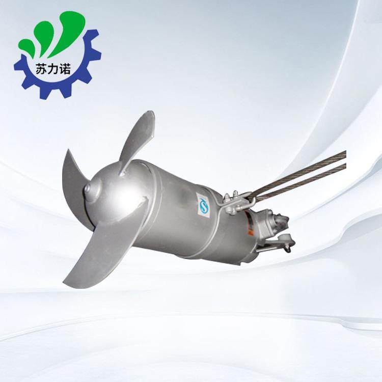 QJB潜水搅拌机水下处理设备卧式不锈钢潜水搅拌机,清洗/食品/商业设备,食品搅拌机,淘宝优惠券,粉丝福利购,淘宝优惠卷