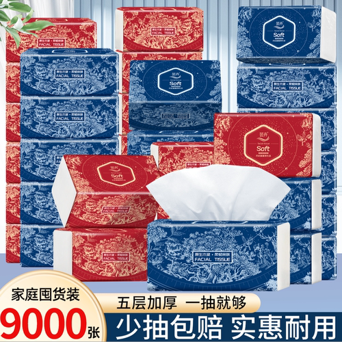 芸卉30包纸巾抽纸婴儿面巾纸