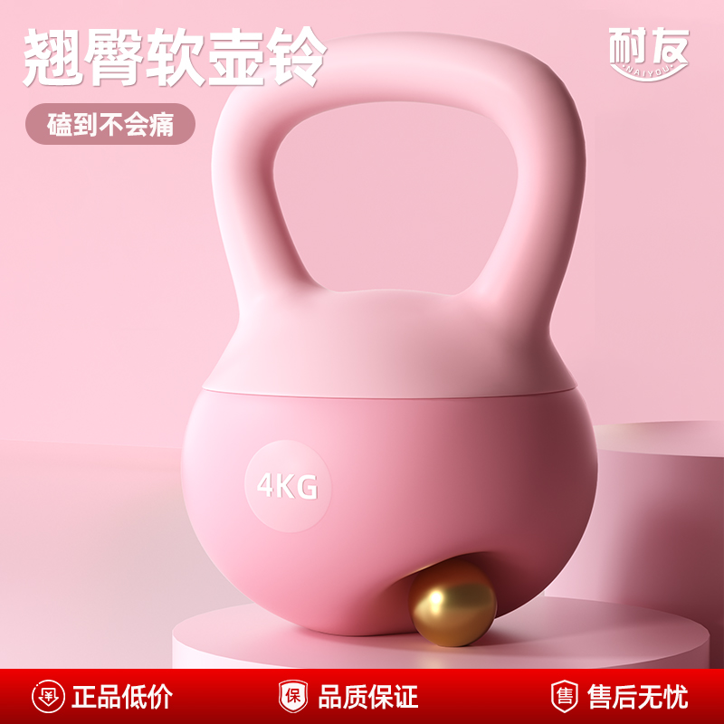 软壶铃女士健身家用翘臀神器