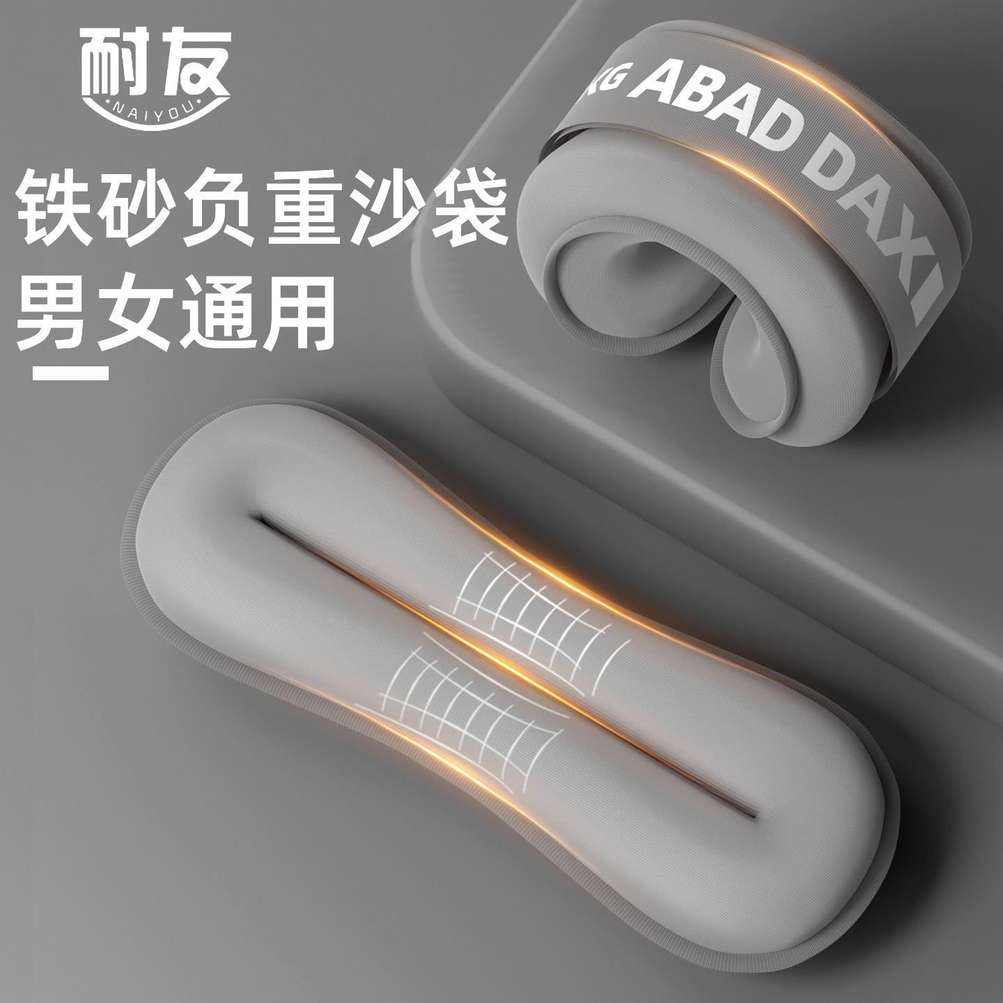 沙袋绑腿老年人隐形抗阻家用负重