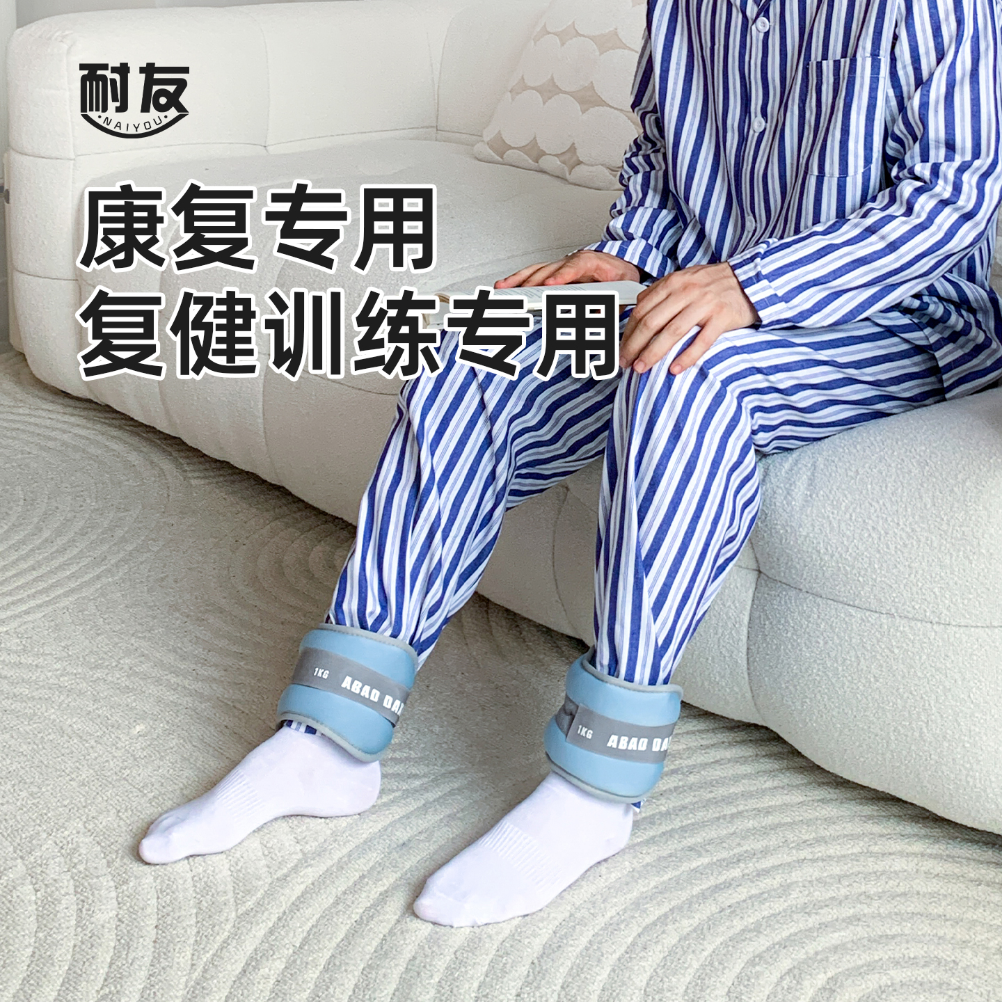 沙袋术后康复训练专用