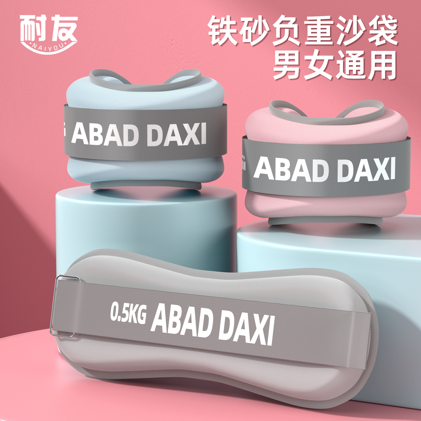 沙袋绑腿负重跑步舞蹈生力量训练