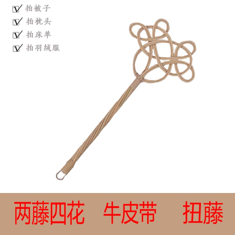 拍被子藤条棉被拍羽绒服拍打神器蓬松晒被子拍打神器除尘神器家用