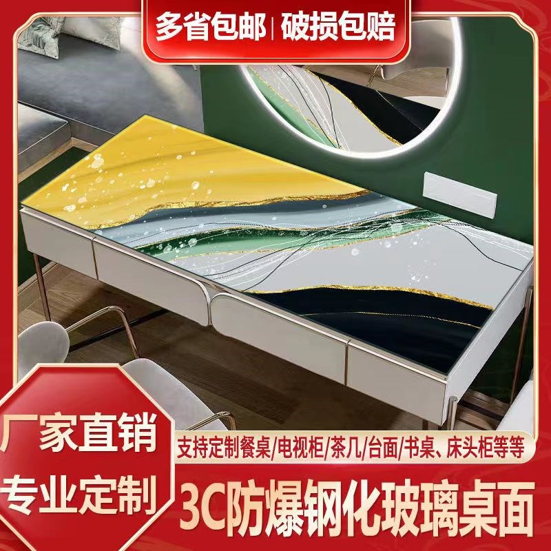 定制钢化玻璃大理石纹桌面仿岩板防爆电视柜面餐桌茶几书桌长方形