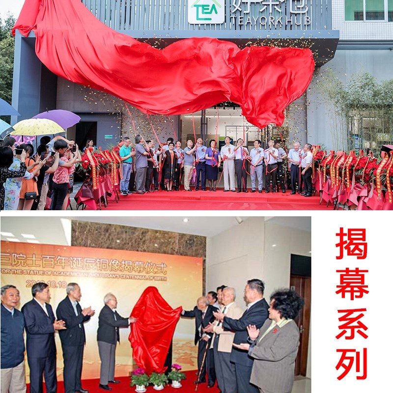 红绸布红布布料黄红绸子揭幕揭牌仪式红布条乔迁开业结婚用盖佛布