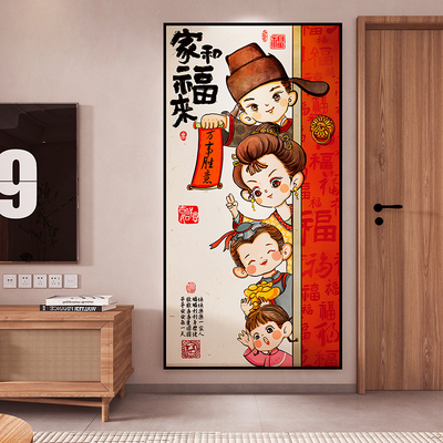 家和福财神爷新年客厅装饰画入户迎门玄关走廊电视背景墙贴壁纸3d