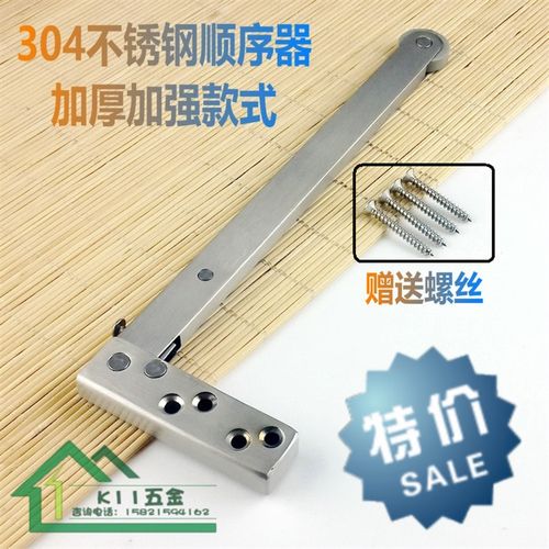 正宗304不锈钢顺位器 顺门器 防火门闭门器 双开门顺序器通道门