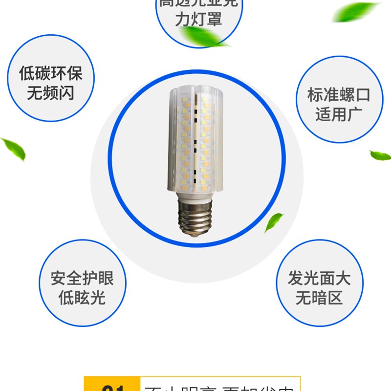 欧兰威led玉米灯泡e14e27螺口节能超亮水晶灯吊灯三色变光灯泡
