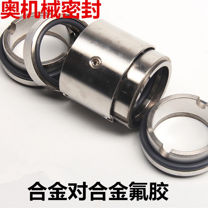 化工泵水泵机械密封件M74D-30/35/38/40/45/50/55/60/65/70