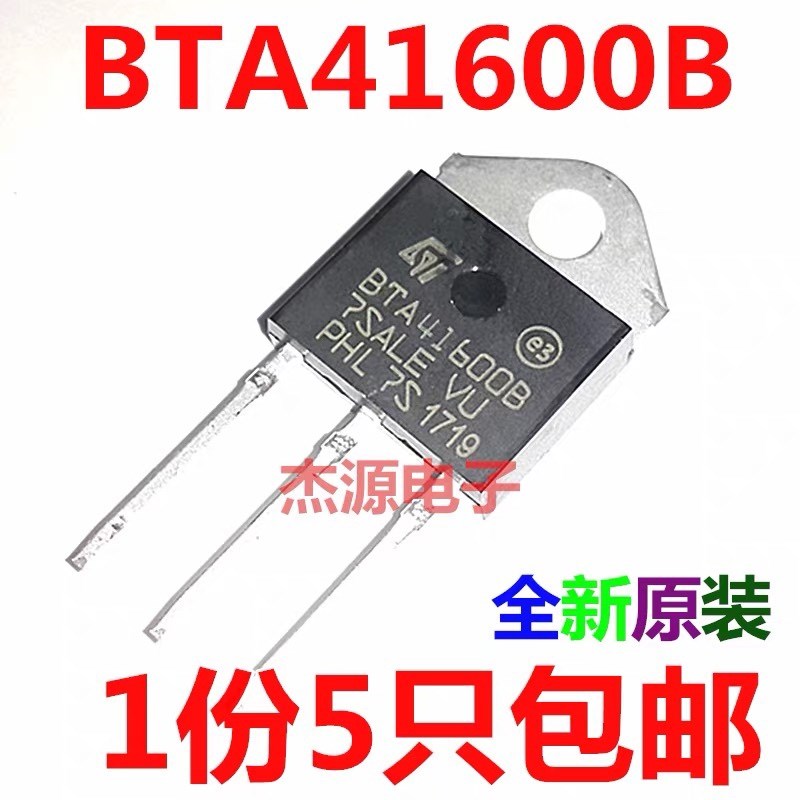BTA41600B 700B 800B双向可控硅直插三极管 BTA41600B大芯片