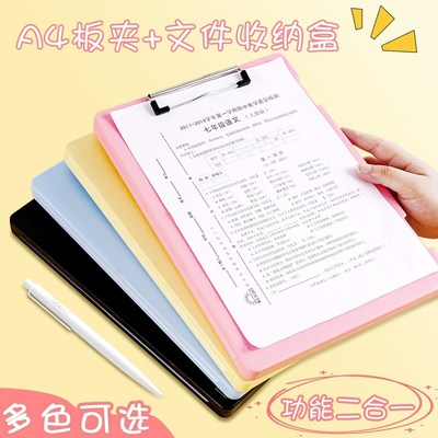 智权a4写字板夹二合一档案盒文件资料盒凭证人事收纳盒文件夹板夹