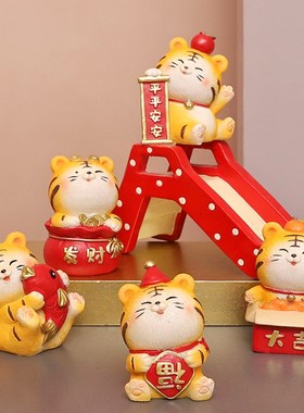 拜年虎摆件创意家居装饰品客厅办公室桌面车载可爱虎年摆设小礼物