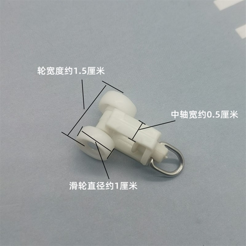 窗帘轨道滑轮直轨两轮导轨走珠塑料老式滚轮配件辅料卡扣环老款轮