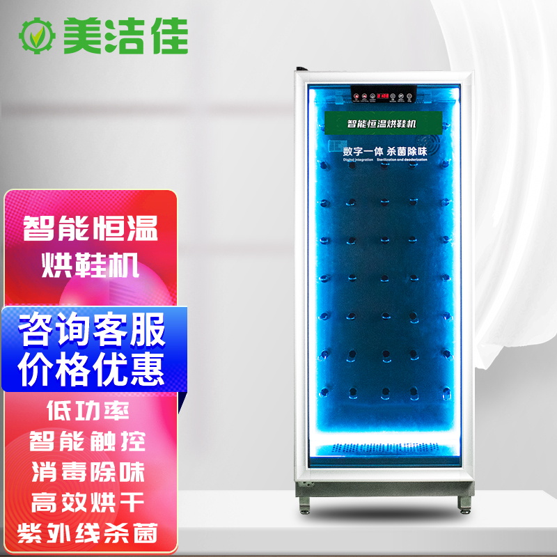 美洁佳洗鞋机商用多功能刷鞋蒸汽热水洗鞋店全自动半自动清洗设备