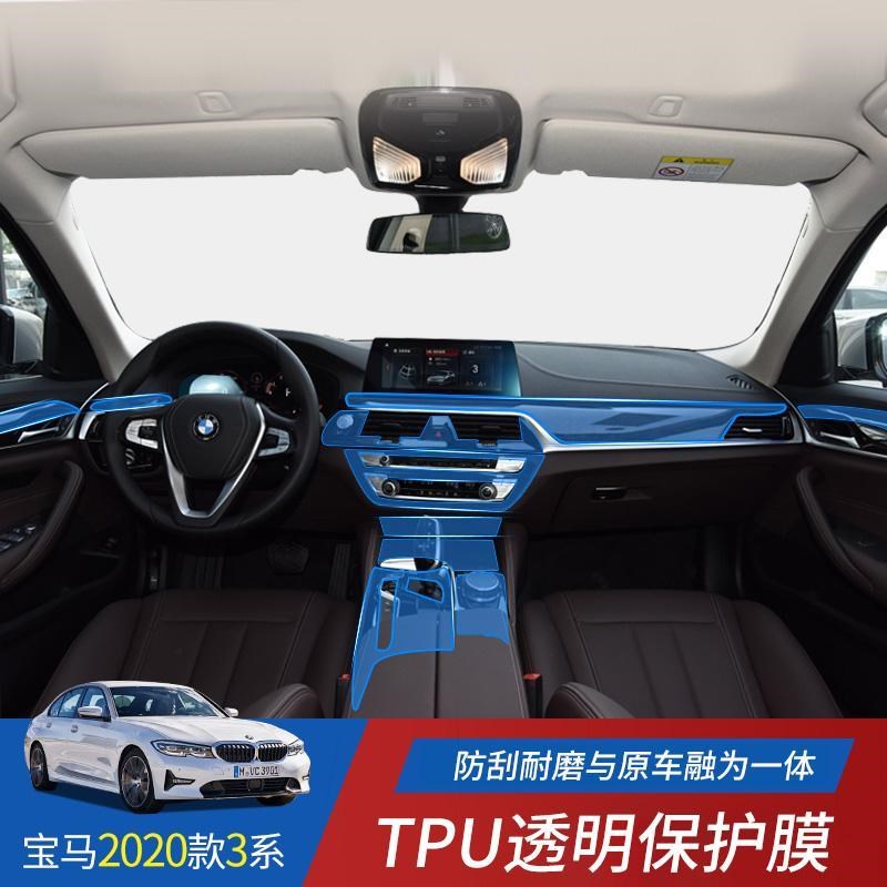 宝马新1系2系3系5系内饰透明保护膜新宝马x1x3x4x5x6内饰改装贴膜