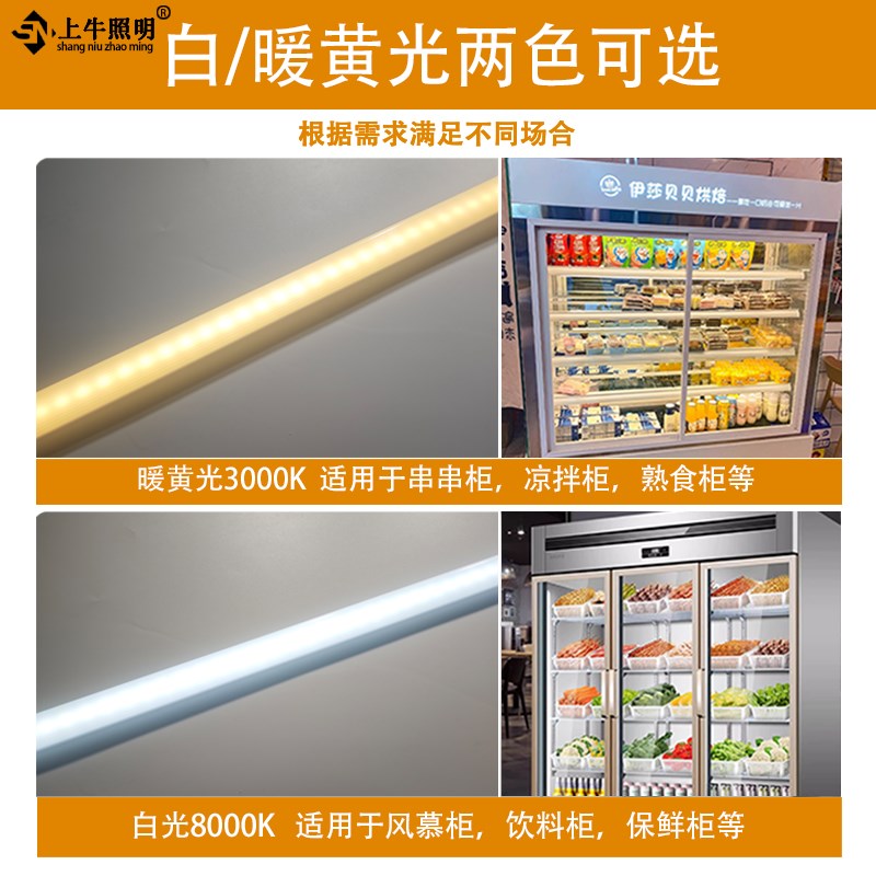 湖北松川光电冷柜冰柜防水专用灯管保鲜风幕柜饮料点菜柜led灯条