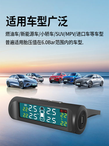 汽车通用胎压监测器外置高精度语音报警防水防盗传感器轮胎气压