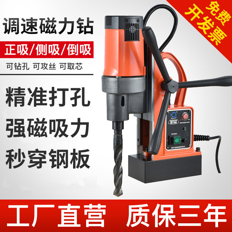 磁力钻多功能强力磁吸钻工业级磁座钻机取芯钻攻丝机钢板钻孔台式