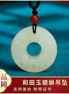 天然和田玉招财貔貅平安扣吊坠