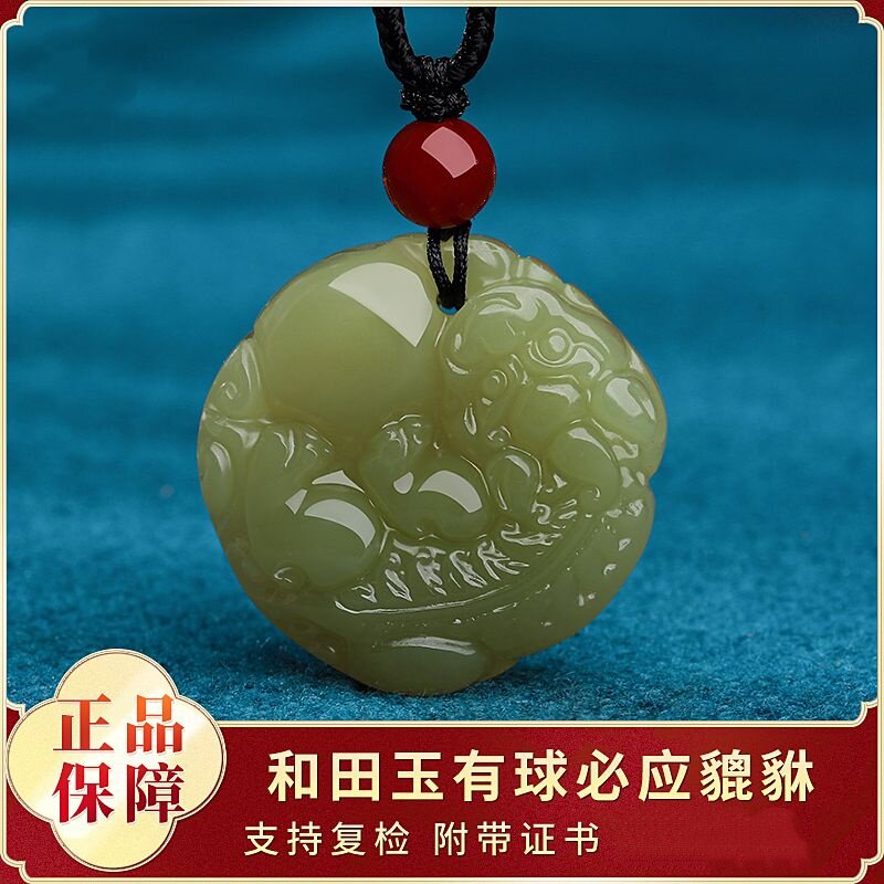 正品保真和田玉貔貅吊坠