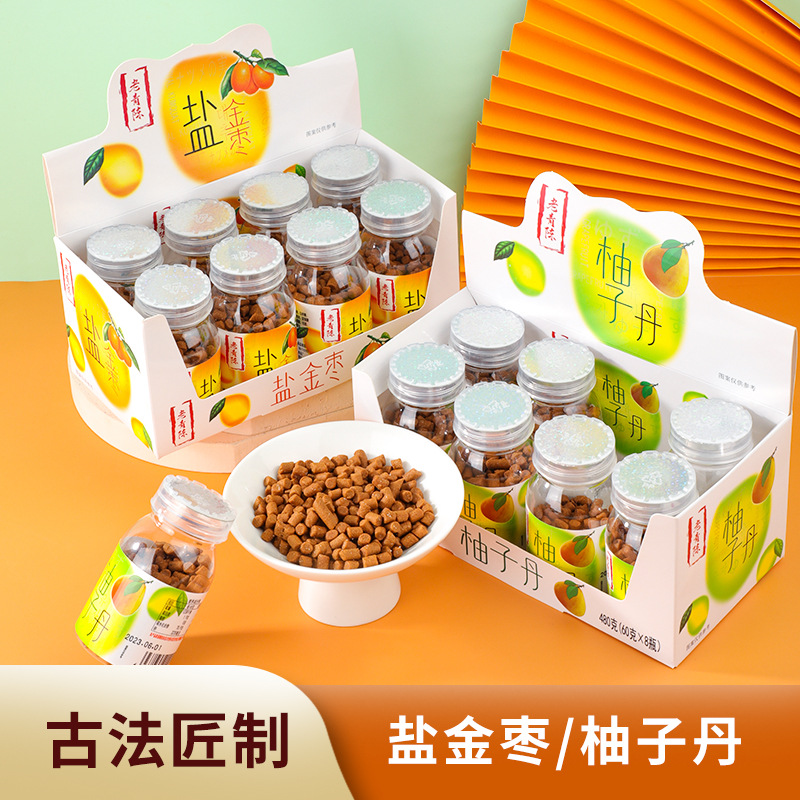 盐金枣咸金枣盐津枣柚子丹老鼠屎陈皮丹话梅丹童年味道开味小零食