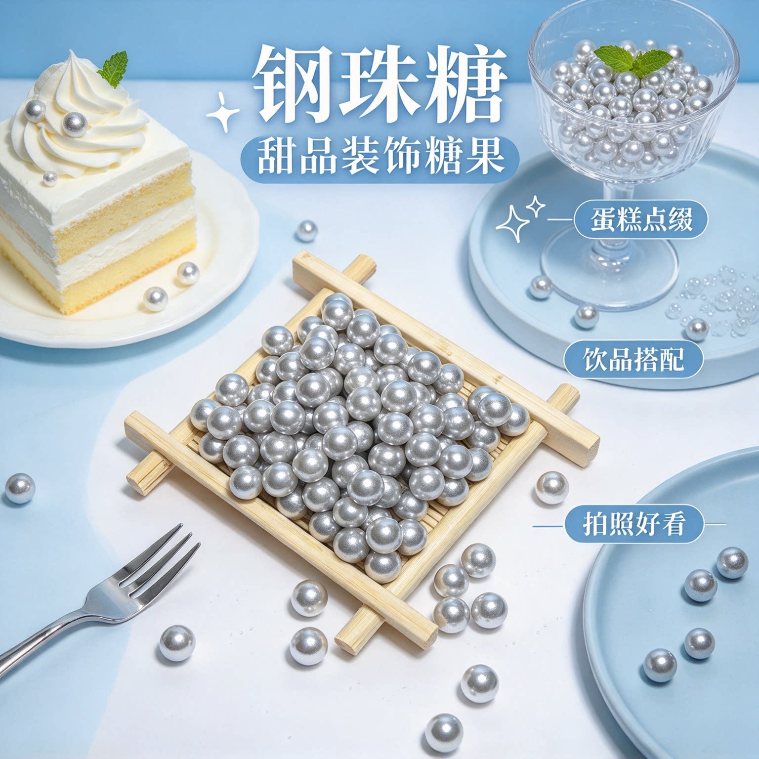 钢珠糖可乐味可食用蛋糕装饰冰淇淋弹小零食搞笑小烘焙糖怀旧搞怪