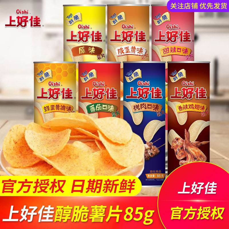 桶装薯片85g罐装番茄烤肉原味休闲食品解馋办公室网红爆款小零食
