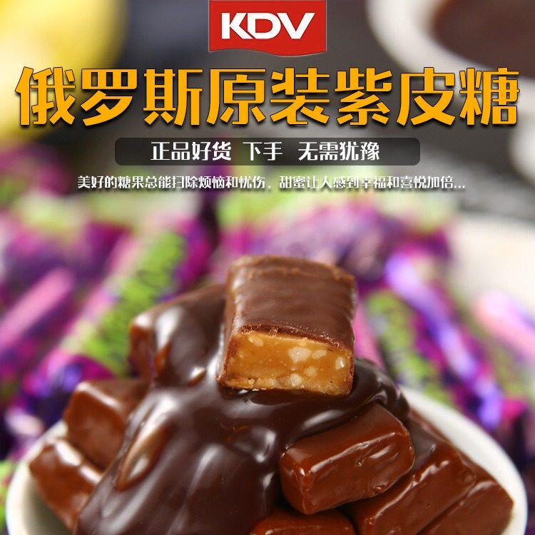 俄罗斯风味特产紫皮糖巧克力坚果夹心糖果婚庆喜糖年货爆款小零食