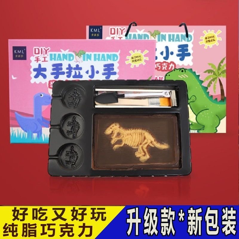 儿童美食礼品纯脂手工考古恐龙化纯脂石巧克力DIY礼物休闲小零食