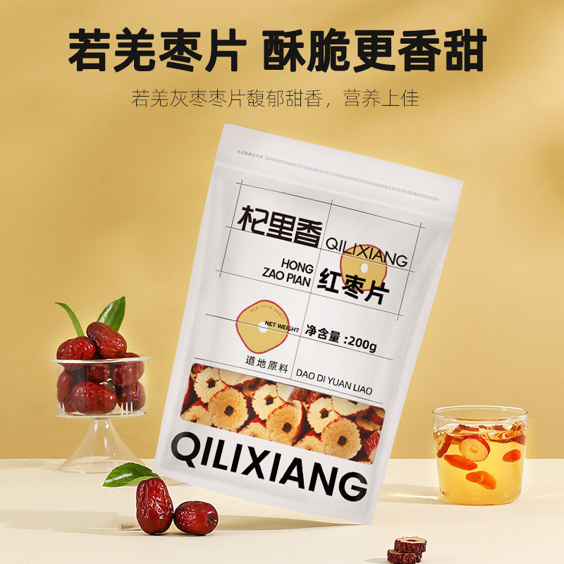 红枣片红枣干新疆特产红枣枣圈灰枣枣干老少皆宜孕妇休闲小零食