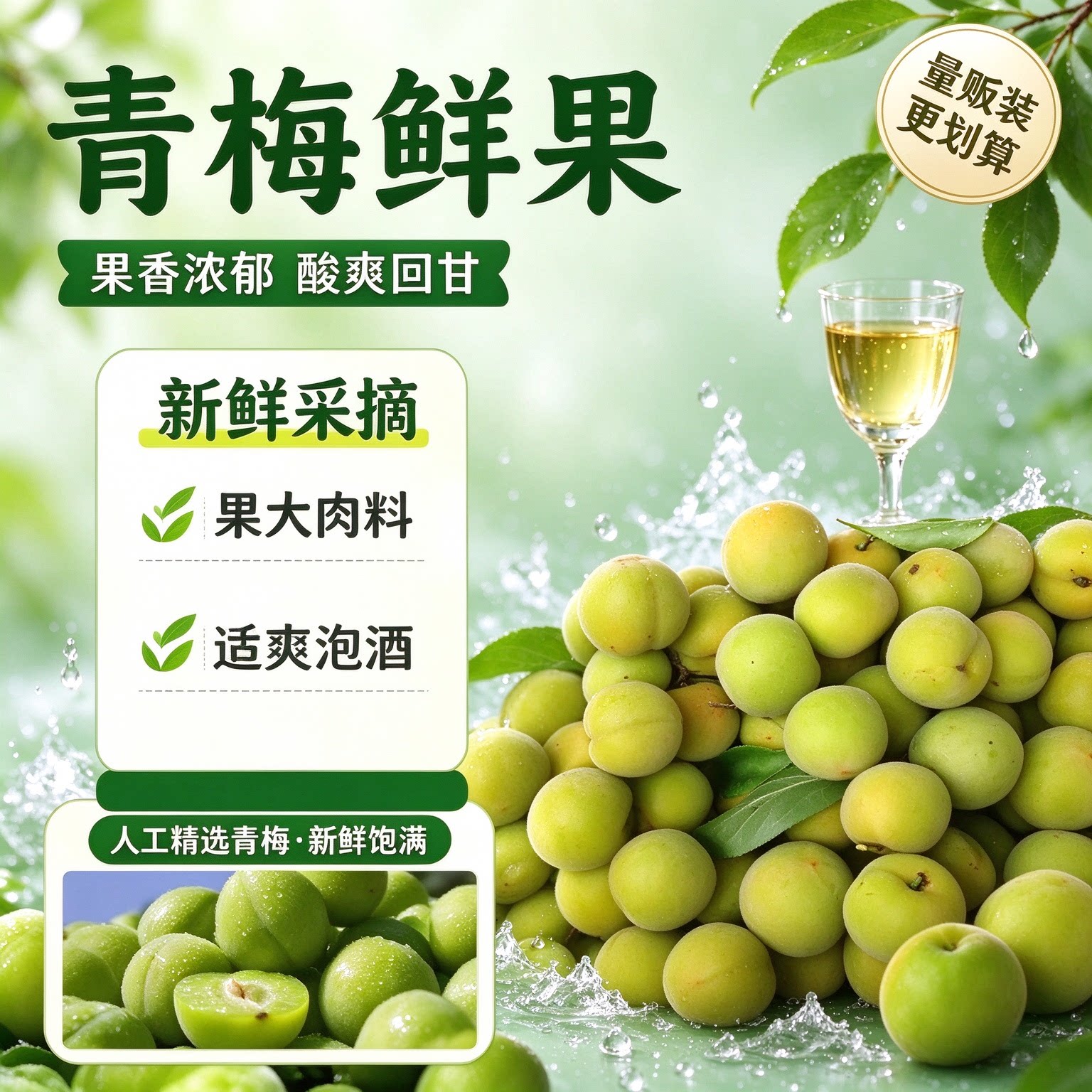 轻加工青梅鲜果泡酒半成品开胃黄梅零食大果专用酸梅子口感丰厚