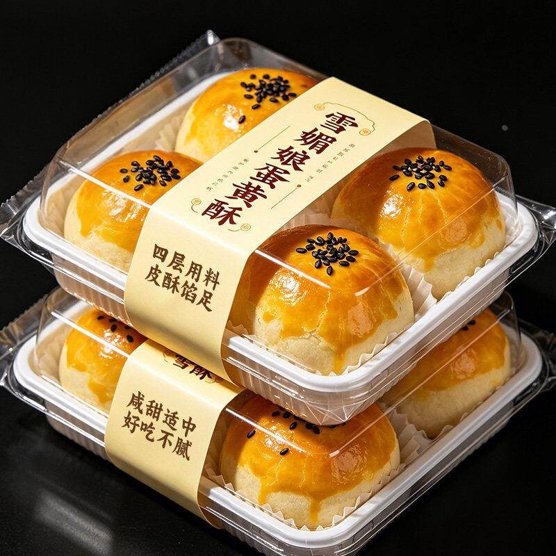 蛋黄酥雪媚娘咸蛋黄单独包装糕点好吃网红解馋小零食休闲小吃食品