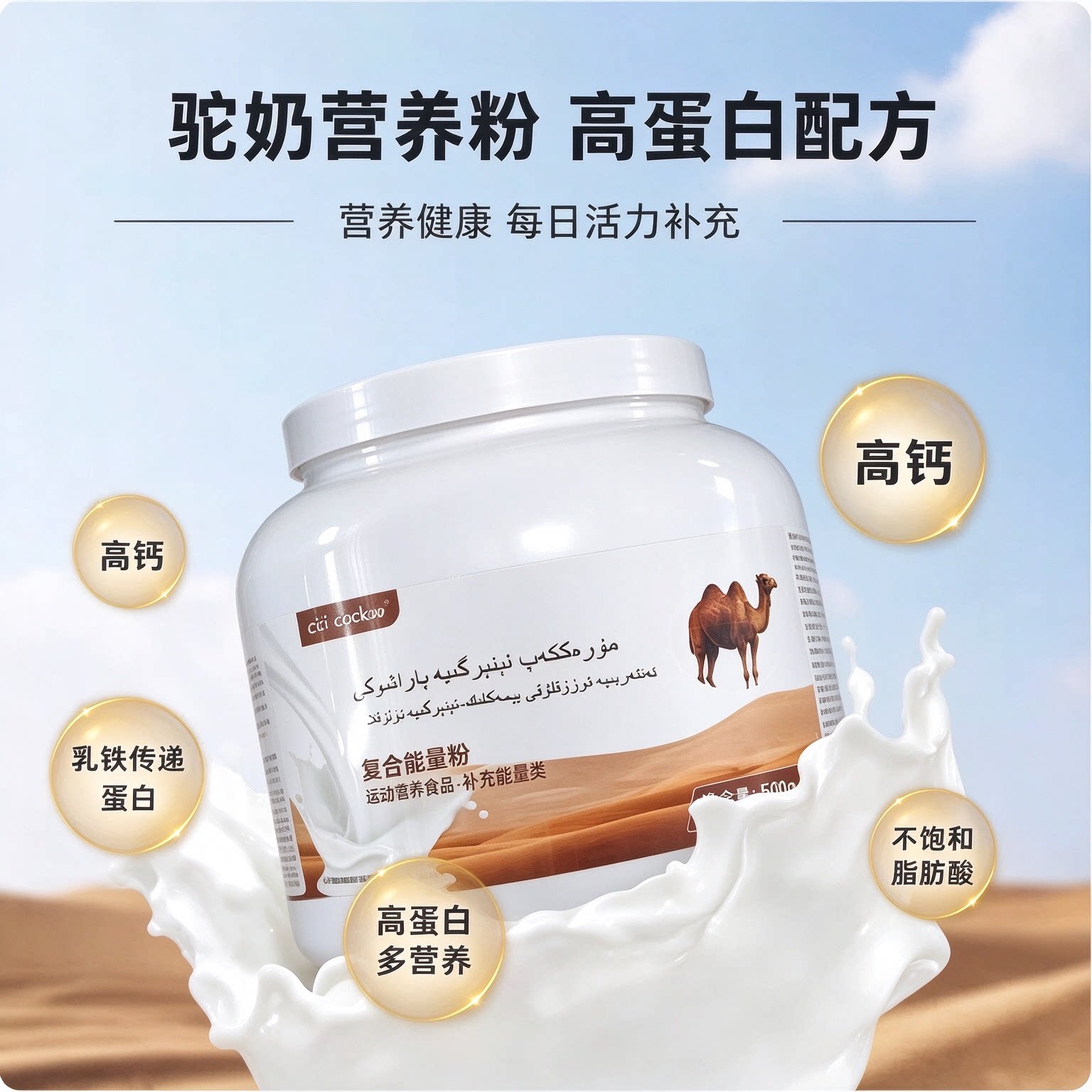 俄罗斯驼奶粉原装进口官方旗舰店驼胖子健康代餐粉奶源送礼老人