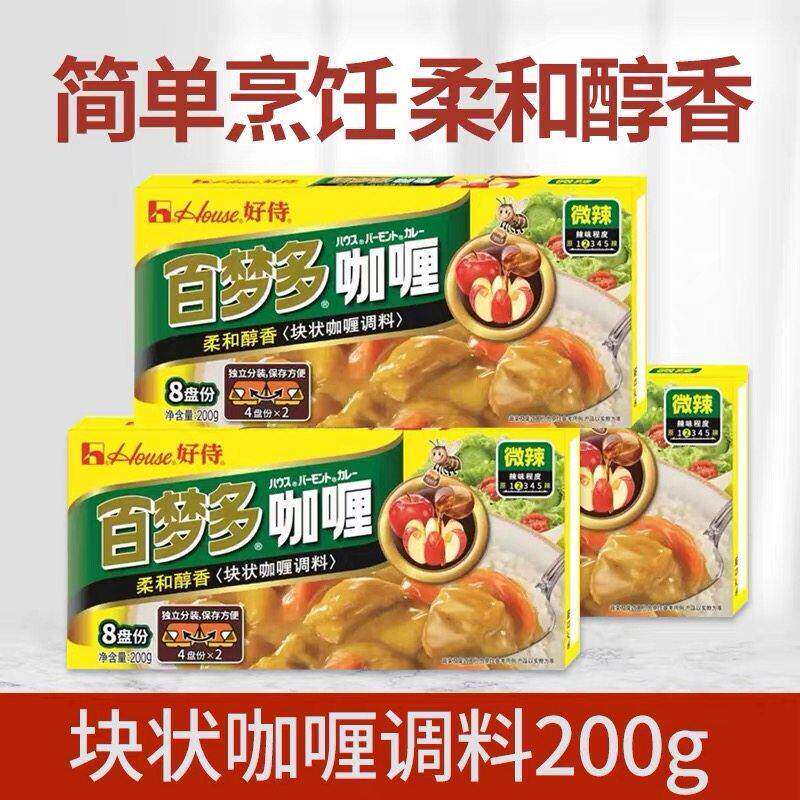 咖哩块日式牛肉鸡肉速食黄咖哩土豆调味粉鸡肉饭家用商用调味酱