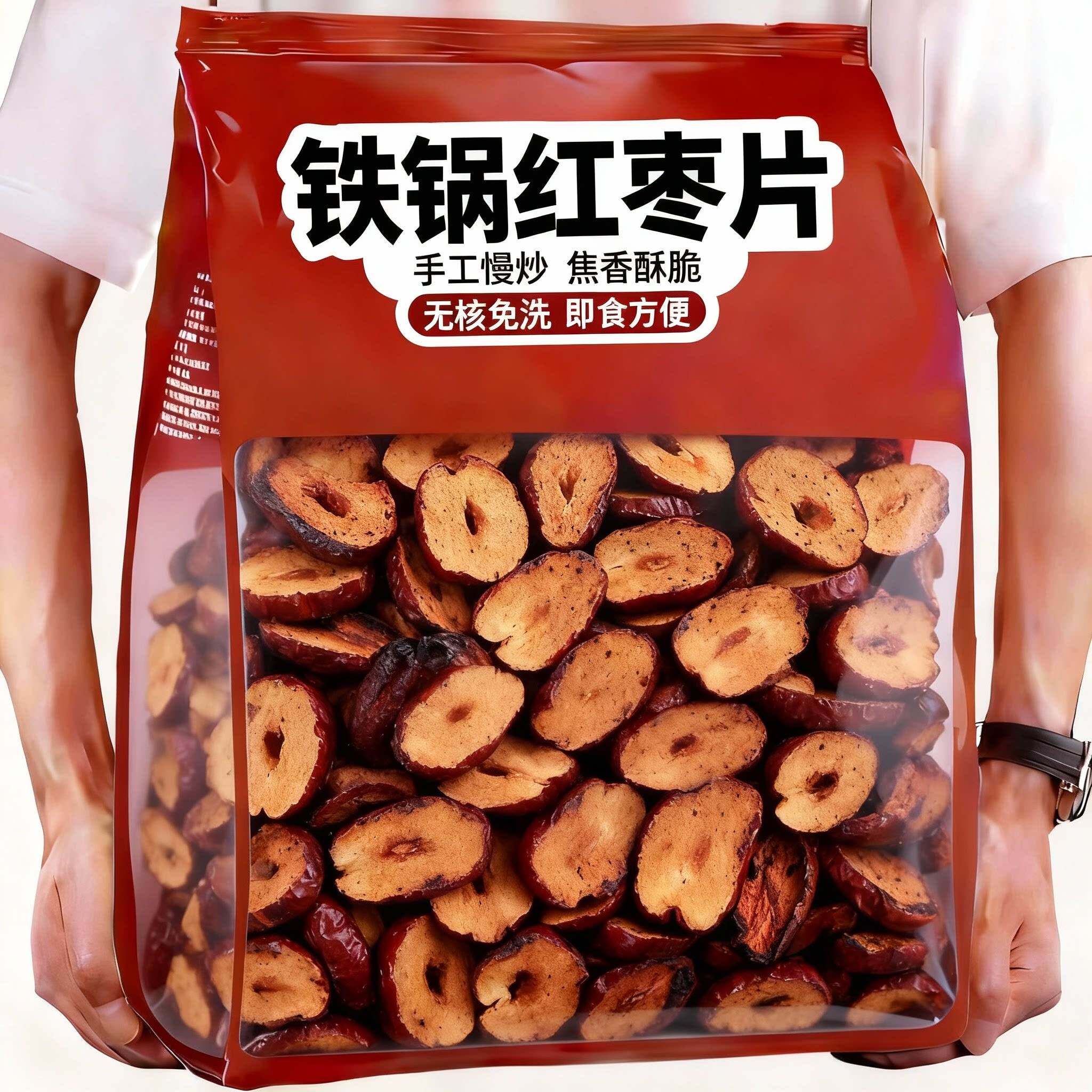 炒熟的红枣干农家铁锅炒焦枣泡茶水喝脆枣干冬季泡水饮品休闲枣圈
