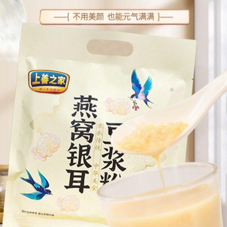 燕窝银耳豆浆粉无蔗糖独立包装营养早餐代餐粉冲泡速食即食免煮餐,粮油调味/速食/干货/烘焙,杂粮组合/膳食混合谷物,淘宝优惠券,粉丝福利购,淘宝优惠卷