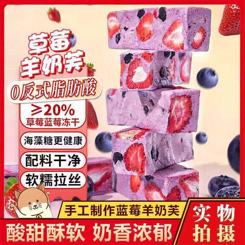 蓝莓草莓羊奶芙官方旗舰店非封香记独立包装拉丝休闲网红年货零食