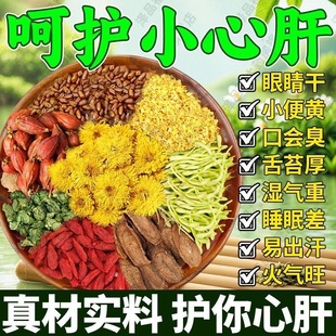 菊花枸杞决明子茶酸梅汤红豆薏米芡实人参五宝茶十宝茶元气四宝茶