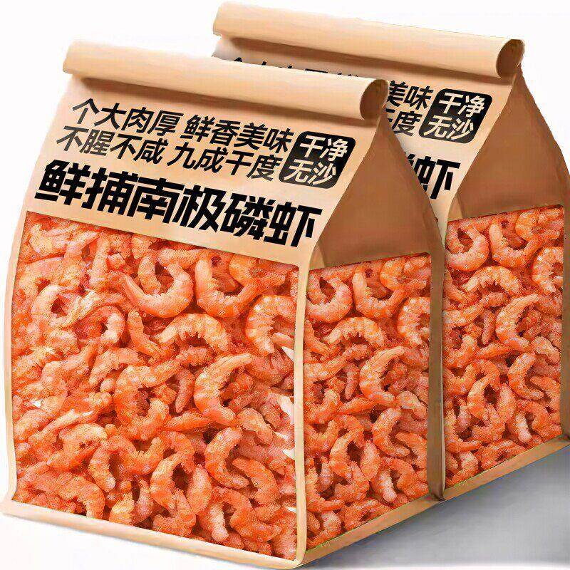 特级南极磷虾虾仁纯虾肉干海米无盐新鲜深海孕妇儿童营养高钙煲汤
