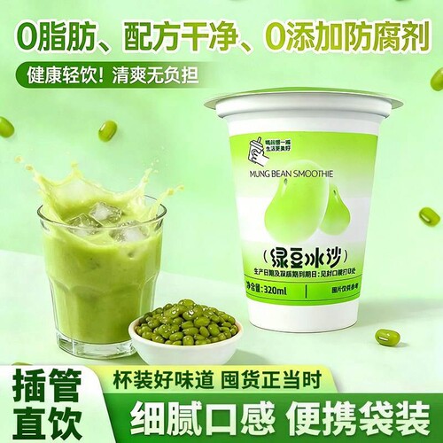 剂绿豆冰沙夏季饮料320*8绿豆汤清解热暑植物饮料商用