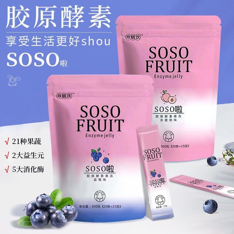 酵素果冻soso棒益生元益生菌果蔬非酵素粉孝素梅增强版大餐伴侣