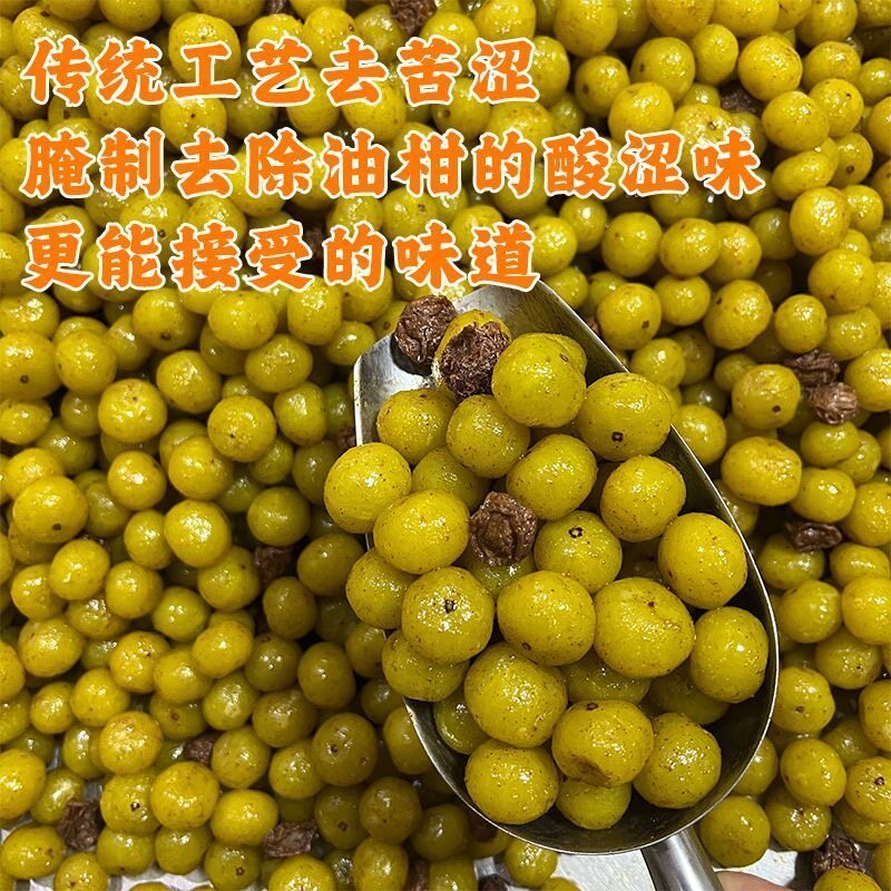 潮汕特产话梅油柑手工冰糖腌制轻食休闲老少皆宜解馋解腻水果