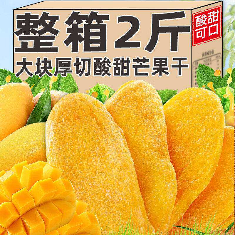 净重】芒果干果脯蜜饯零食泰国风味芒果果干办公室休闲解馋小零食