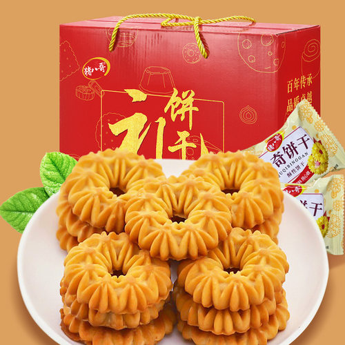 丹麦风味曲奇饼干老少皆宜早餐饼干下午茶点心宿舍追剧网红小零食